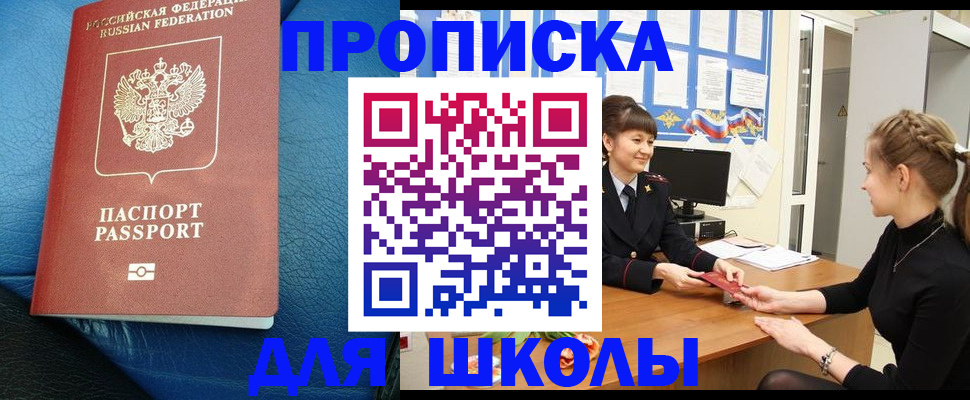 прописка паспорт в Сухиничи