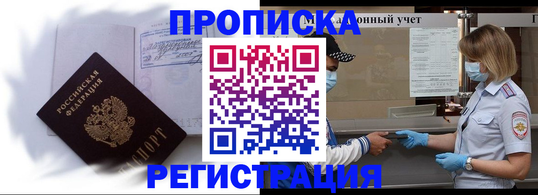 прописка 2025 в Сухиничи