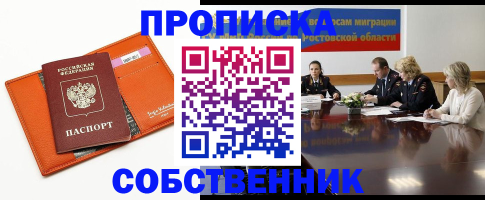 временная регистрация гарантия в Сухиничи