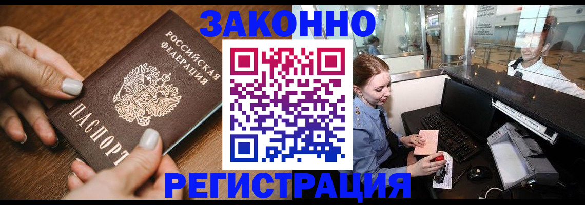 прописка для школы в Сухиничи