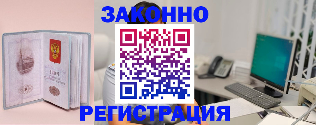 временная регистрация в квартире в Сухиничи