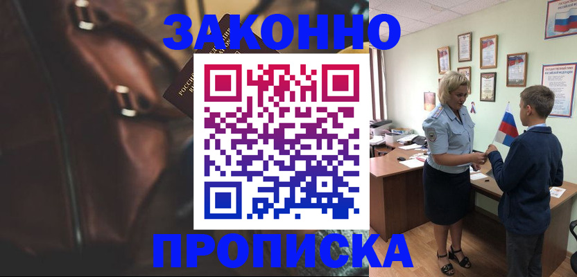 прописка от собственника в Сухиничи