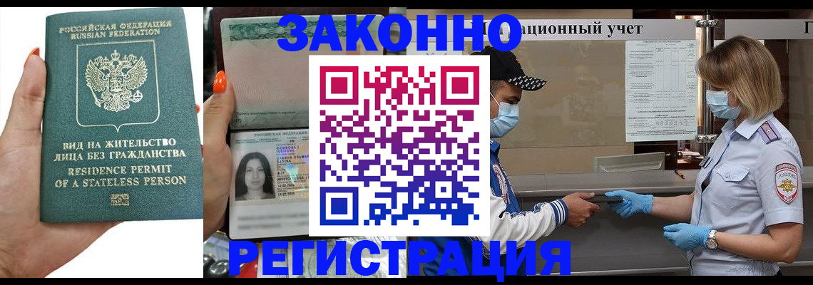 временная регистрация для школы в Сухиничи