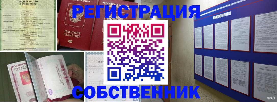 временная регистрация гарантия в Сухиничи